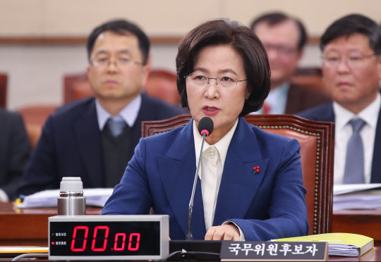 추미애 법무부 장관 후보자가 30일 국회에서 열린 법제사법위원회 인사청문회에서 의원들 질의에 답하고 있다. 연합뉴스